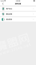 诚筑说手机免费版图2