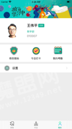 诚筑说手机免费版图3