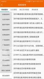 博昱教育安卓版图3