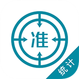 统计师免费版