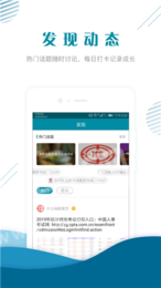 统计师免费版图2
