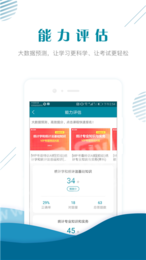 统计师免费版图3