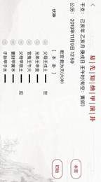 国学链无广告版图3