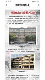 安徽教研安卓直装版图2
