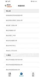 安徽教研安卓直装版图3