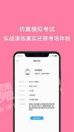 护师考试题库图1