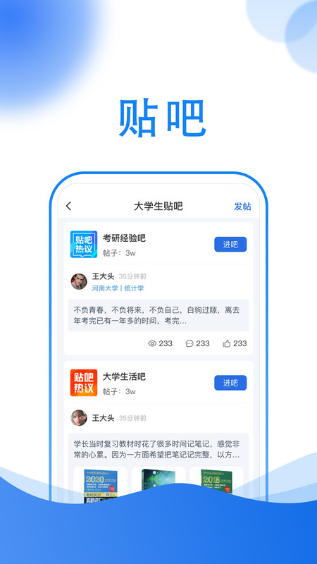 小乔答疑无广告版