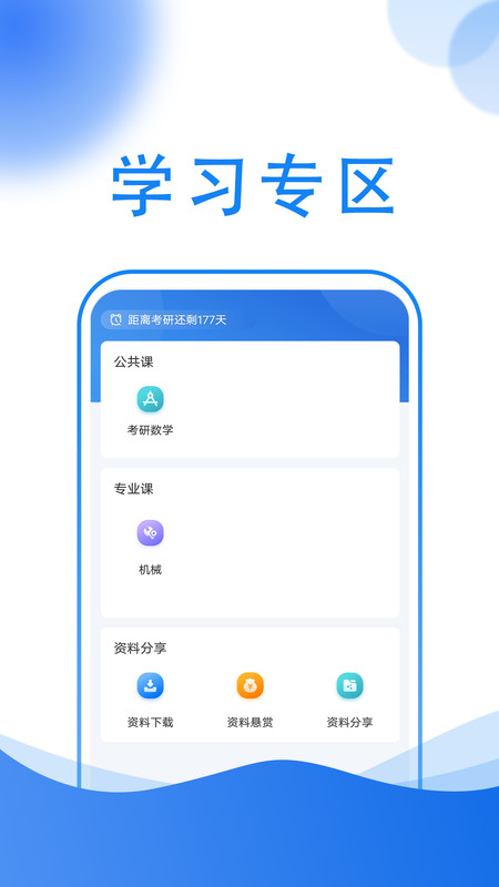 小乔答疑无广告版