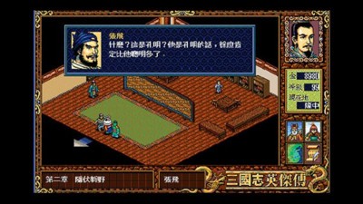 三国志英杰传手游直装版截图2
