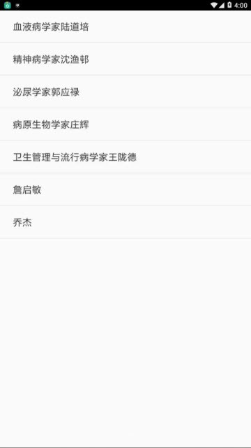 医路有你安卓版