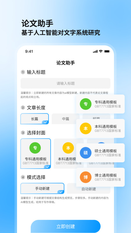 论文库正版图2