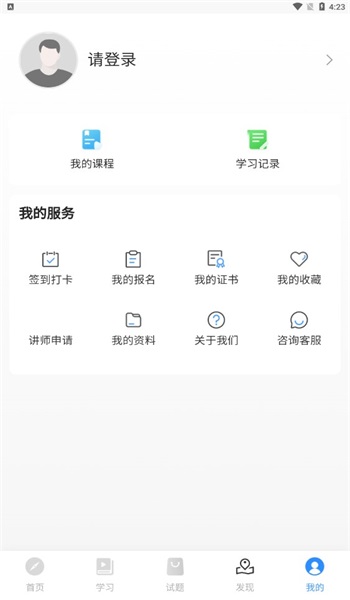 科阳网校最新版