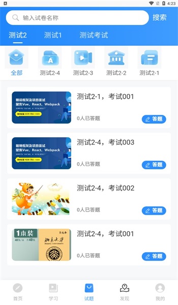 科阳网校最新版