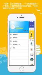 师源网安卓官方版图2