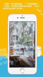 师源网安卓官方版图3
