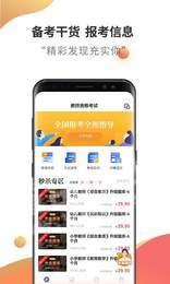 教师资格云题库安卓免费版