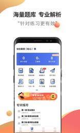 教师资格云题库安卓免费版