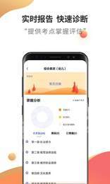 教师资格云题库安卓免费版