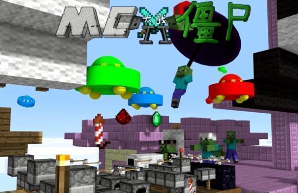 mc大战僵尸2梦境世界手游免费版截图4