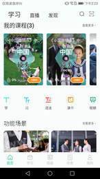 微汉语免费原版图3
