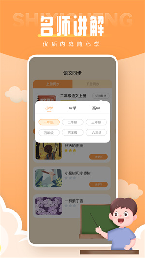 黄冈小状元官方版