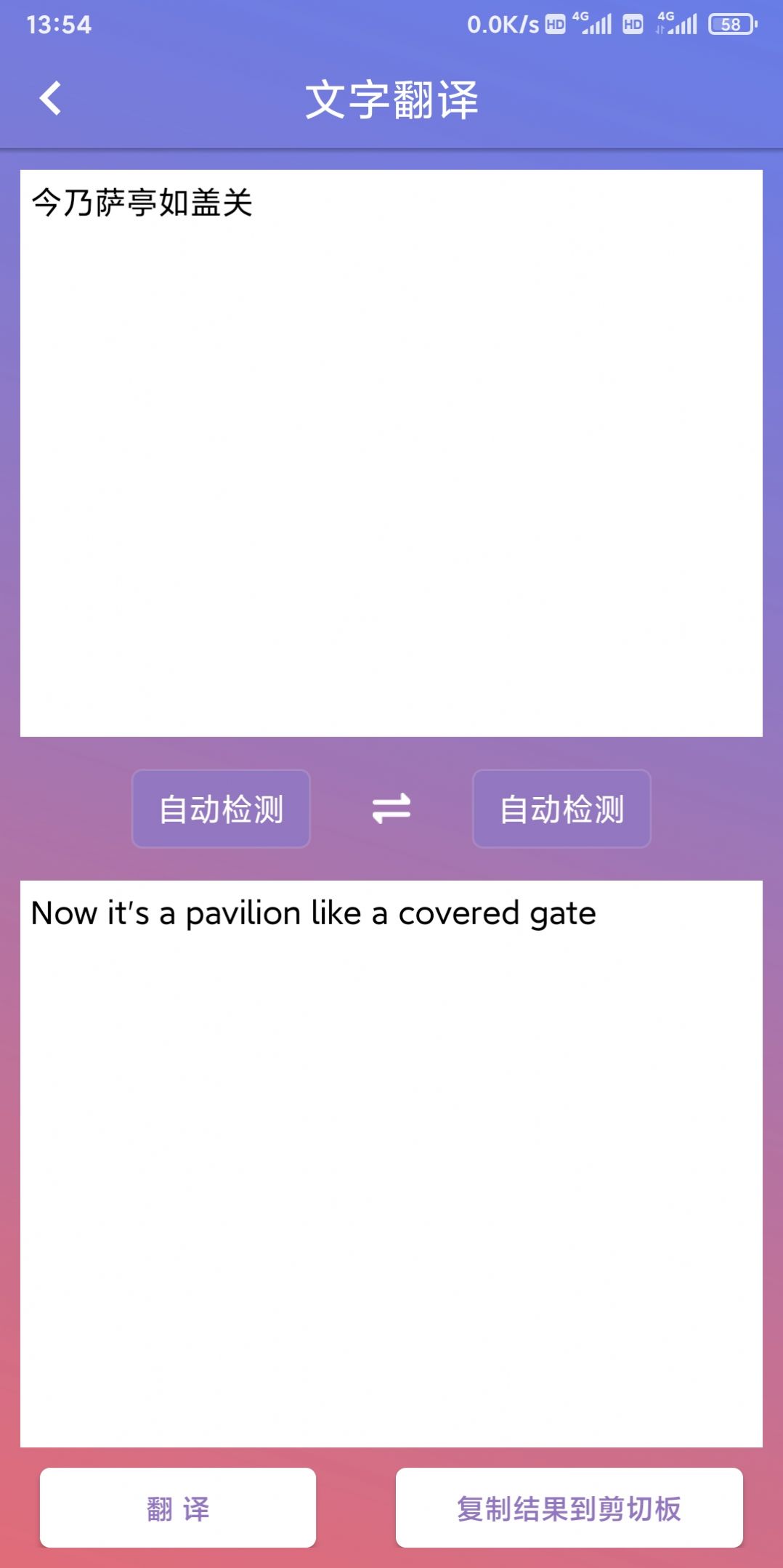鸿敖拍图识字安卓免费版图3