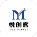 悦创客手机正版