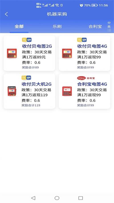 悦创客手机正版