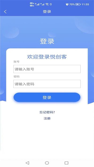 悦创客手机正版