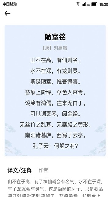 字句之间无广告版图2