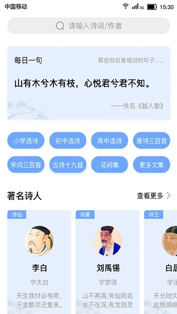 字句之间无广告版图3