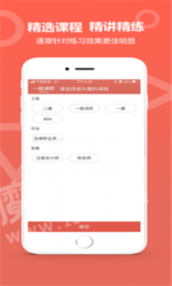 中达教育安卓官方版图3