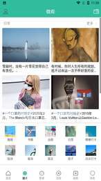 微梦手机正版图2