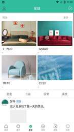 微梦手机正版图3