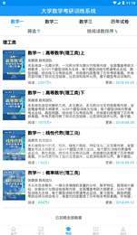 数苑手机免费版图3