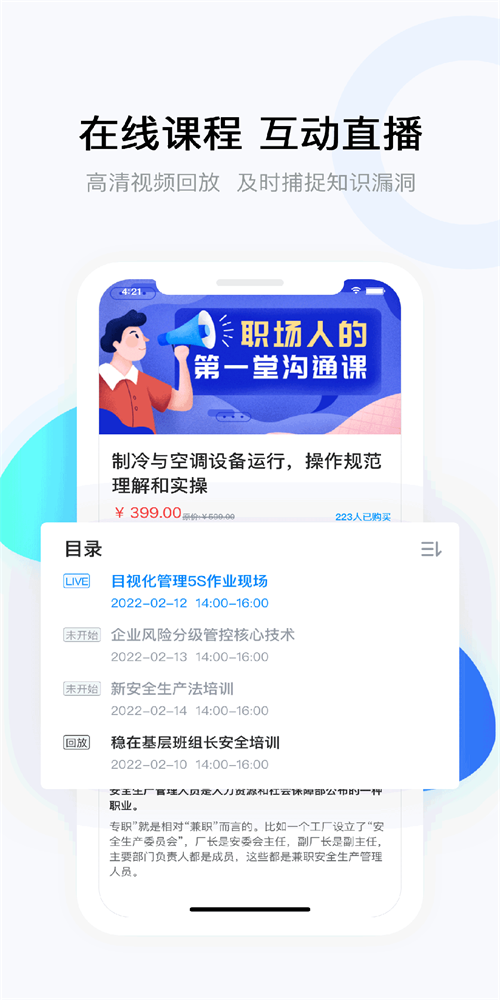 云朵课堂手机免费版