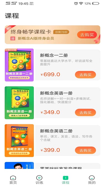 新概念官方正版