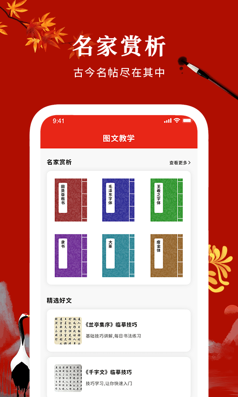 汉字英雄原版