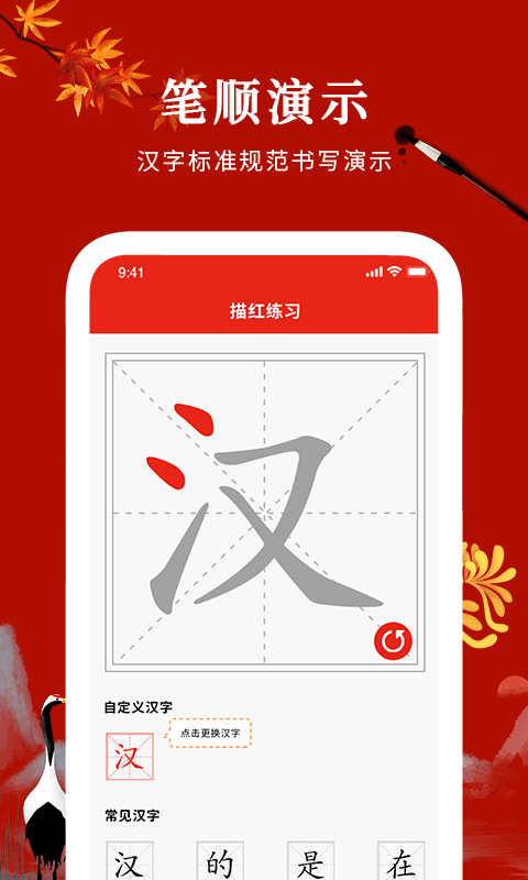 汉字英雄原版