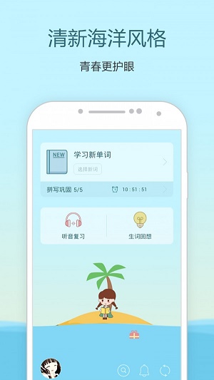 中学单词宝安卓版