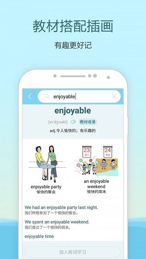 中学单词宝安卓版