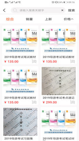 导考百分百通用版