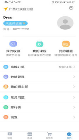 导考百分百通用版