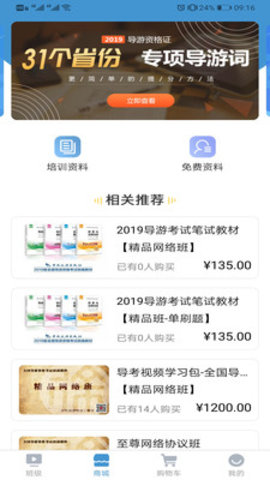 导考百分百通用版