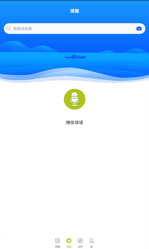 车工题库安卓直装版