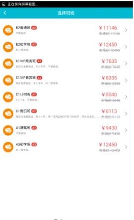 李白学车原版图1