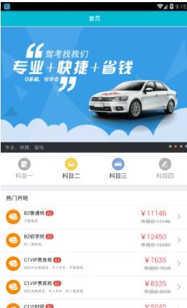 李白学车原版图2