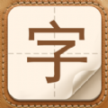 生僻字问答安卓版