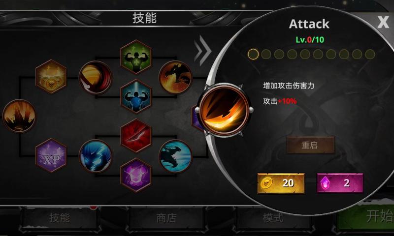 影子英雄游戏官方版图4