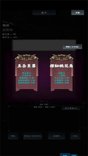 英雄请出招(1)